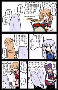 Page 1653 of ことかす - preview thumbnail