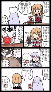 Page 1655 of ことかす - preview thumbnail