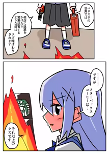 Page 1660 of ことかす - preview thumbnail
