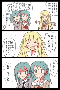 Page 1669 of ことかす - preview thumbnail