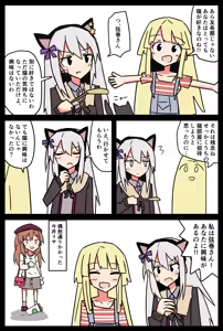 Page 1670 of ことかす - preview thumbnail