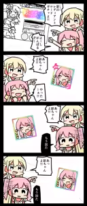 Page 1673 of ことかす - preview thumbnail