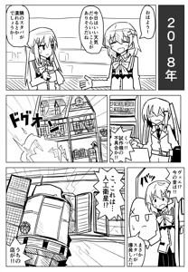 Page 1679 of ことかす - preview thumbnail
