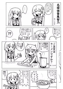 Page 1681 of ことかす - preview thumbnail