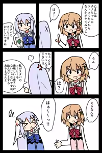 Page 1685 of ことかす - preview thumbnail