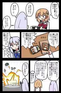 Page 1687 of ことかす - preview thumbnail