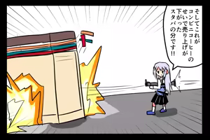 Page 1688 of ことかす - preview thumbnail
