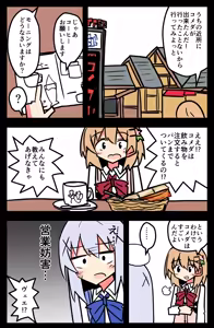 Page 1689 of ことかす - preview thumbnail