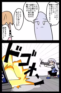 Page 1690 of ことかす - preview thumbnail