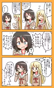 Page 1699 of ことかす - preview thumbnail