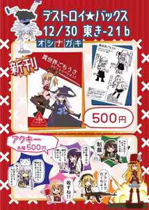 Page 1720 of ことかす - preview thumbnail
