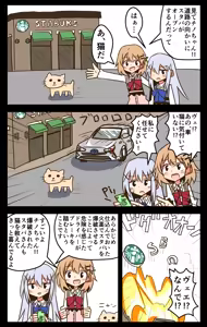 Page 1725 of ことかす - preview thumbnail