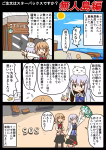 Page 1728 of ことかす - preview thumbnail