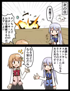 Page 1730 of ことかす - preview thumbnail