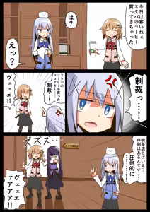 Page 1733 of ことかす - preview thumbnail