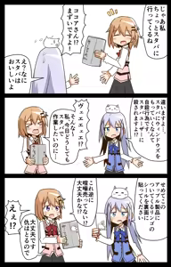 Page 1734 of ことかす - preview thumbnail