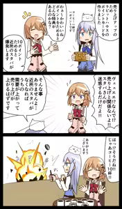 Page 1735 of ことかす - preview thumbnail