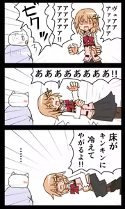 Page 1738 of ことかす - preview thumbnail