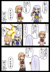 Page 1741 of ことかす - preview thumbnail