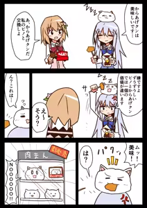 Page 1742 of ことかす - preview thumbnail