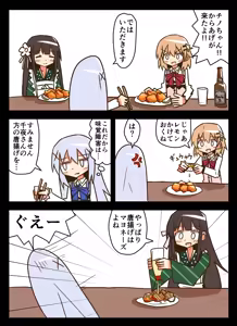 Page 1743 of ことかす - preview thumbnail