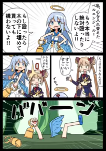 Page 1779 of ことかす - preview thumbnail