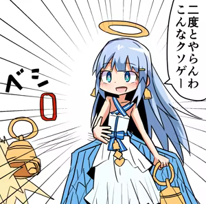 Page 1781 of ことかす - preview thumbnail
