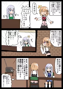 Page 1786 of ことかす - preview thumbnail