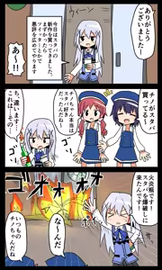 Page 1788 of ことかす - preview thumbnail
