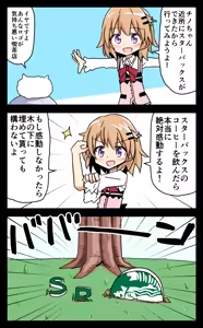 Page 1790 of ことかす - preview thumbnail