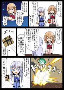 Page 1791 of ことかす - preview thumbnail