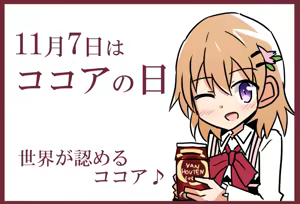Page 1792 of ことかす - preview thumbnail