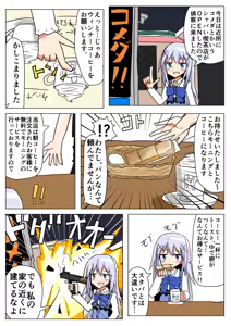 Page 1794 of ことかす - preview thumbnail