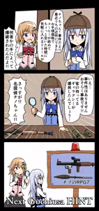 Page 1795 of ことかす - preview thumbnail