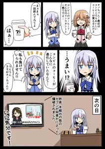 Page 1796 of ことかす - preview thumbnail