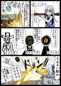 Page 1798 of ことかす - preview thumbnail