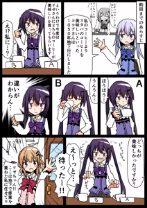 Page 1811 of ことかす - preview thumbnail