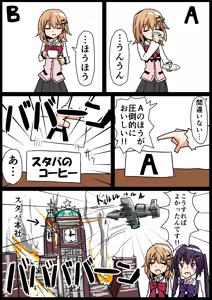 Page 1812 of ことかす - preview thumbnail