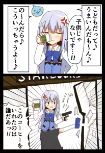 Page 1813 of ことかす - preview thumbnail