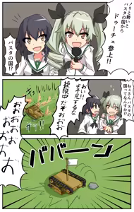 Page 1834 of ことかす - preview thumbnail