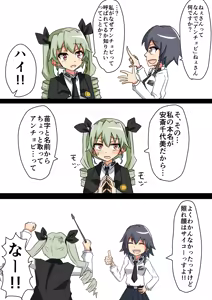Page 1835 of ことかす - preview thumbnail
