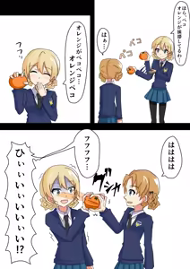 Page 1837 of ことかす - preview thumbnail