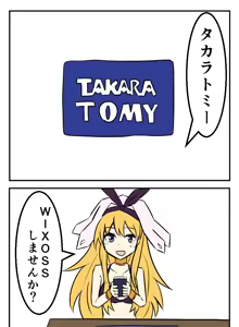 Page 1880 of ことかす - preview thumbnail