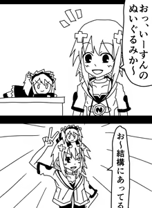 Page 1944 of ことかす - preview thumbnail