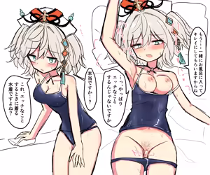 Page 195 of ことかす - preview thumbnail