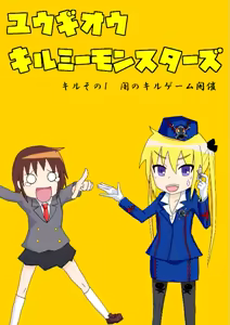 Page 1955 of ことかす - preview thumbnail