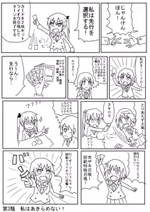 Page 1958 of ことかす - preview thumbnail