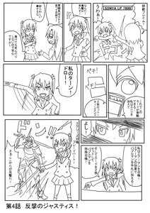 Page 1959 of ことかす - preview thumbnail