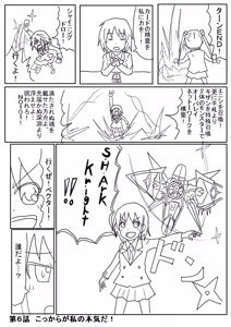 Page 1961 of ことかす - preview thumbnail