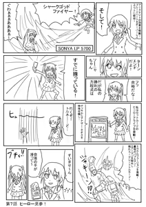 Page 1962 of ことかす - preview thumbnail